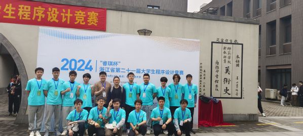 2024年程序设计竞赛省三等奖.jpg